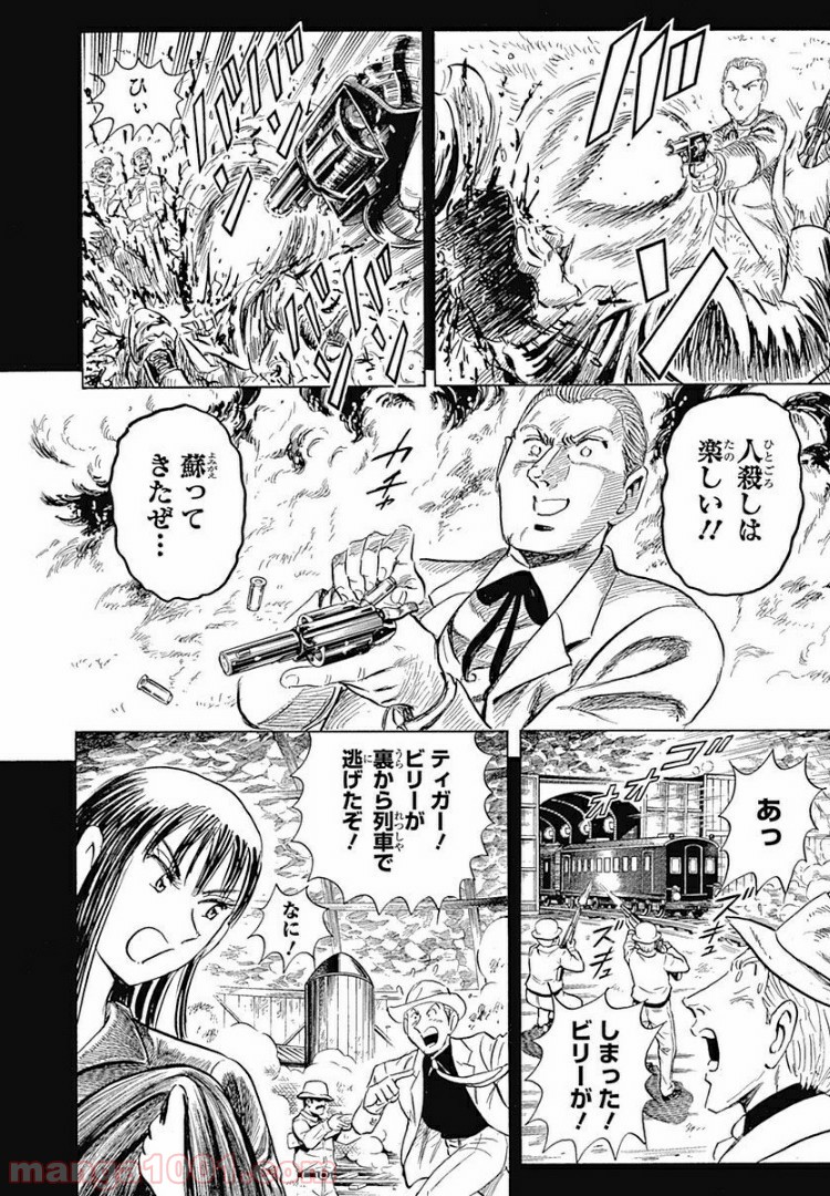 BLACK TIGER ブラックティガー 第4.2話 - Page 22