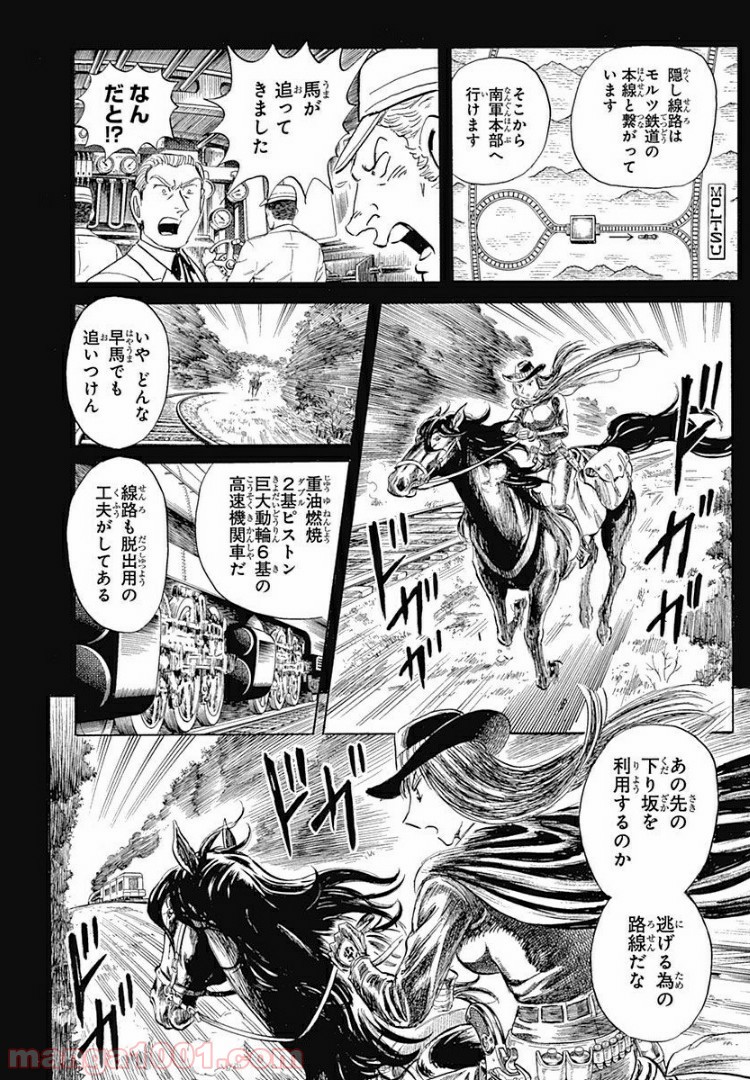 BLACK TIGER ブラックティガー 第4.2話 - Page 24