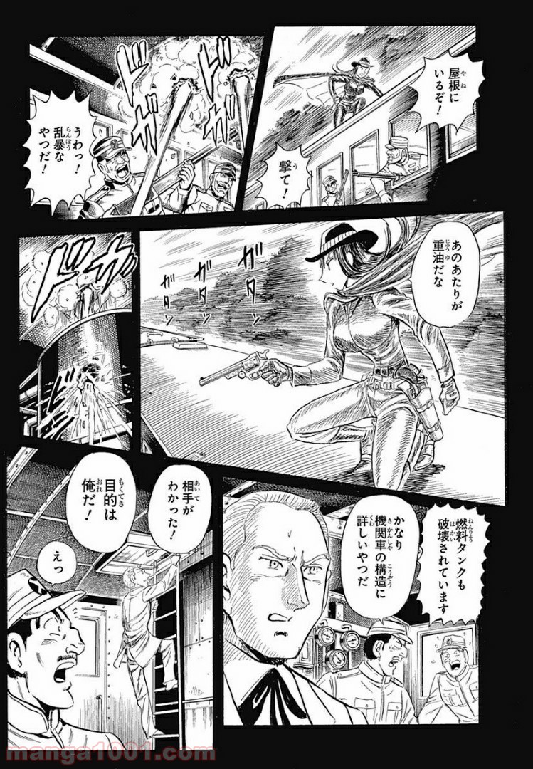 BLACK TIGER ブラックティガー 第4.2話 - Page 27