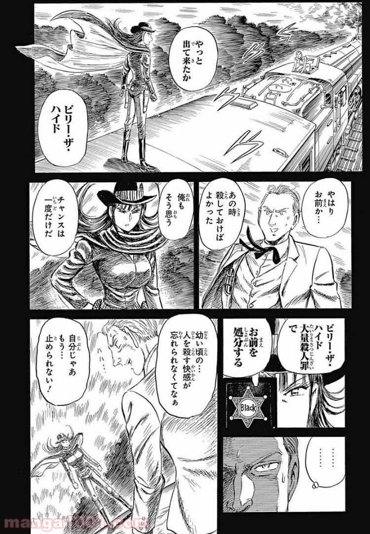 BLACK TIGER ブラックティガー 第4.2話 - Page 28