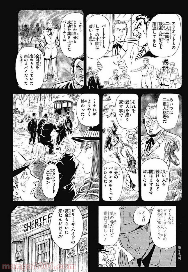 BLACK TIGER ブラックティガー 第4.2話 - Page 32