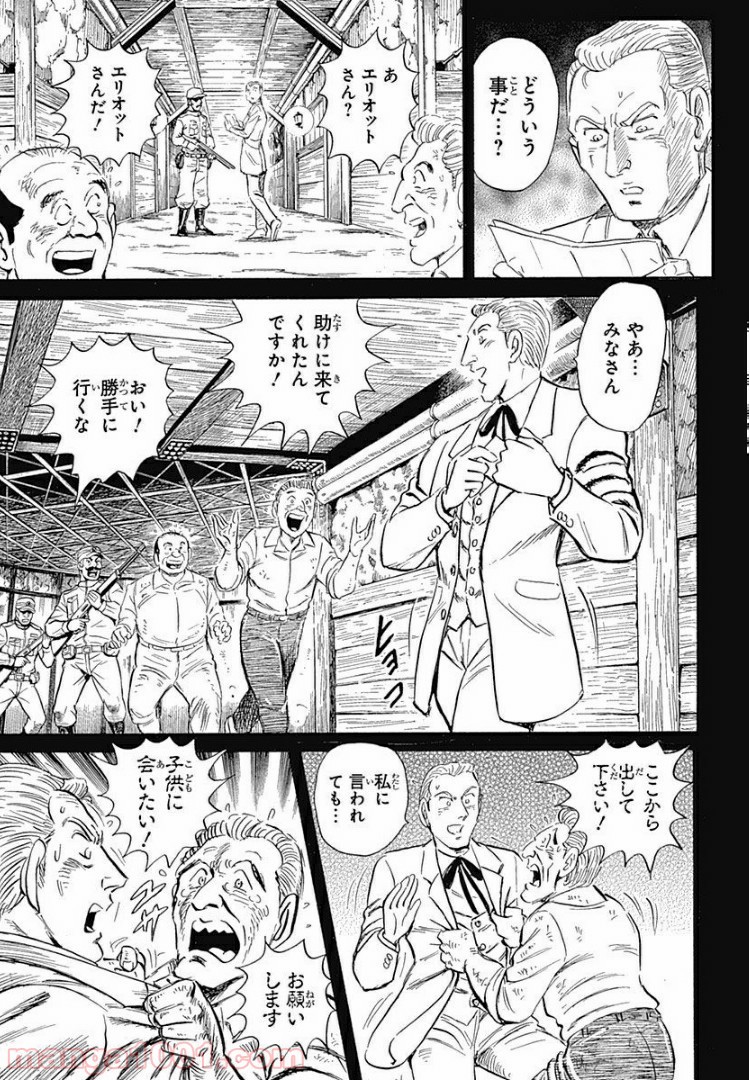 BLACK TIGER ブラックティガー 第4.2話 - Page 7