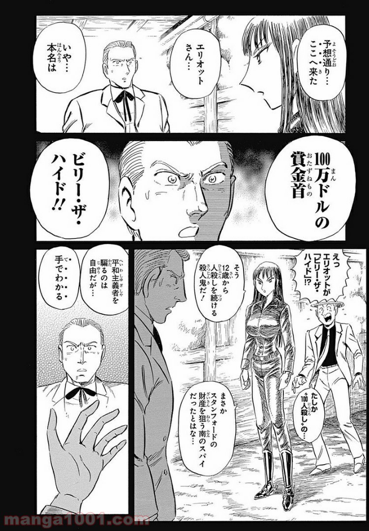 BLACK TIGER ブラックティガー 第4.2話 - Page 10