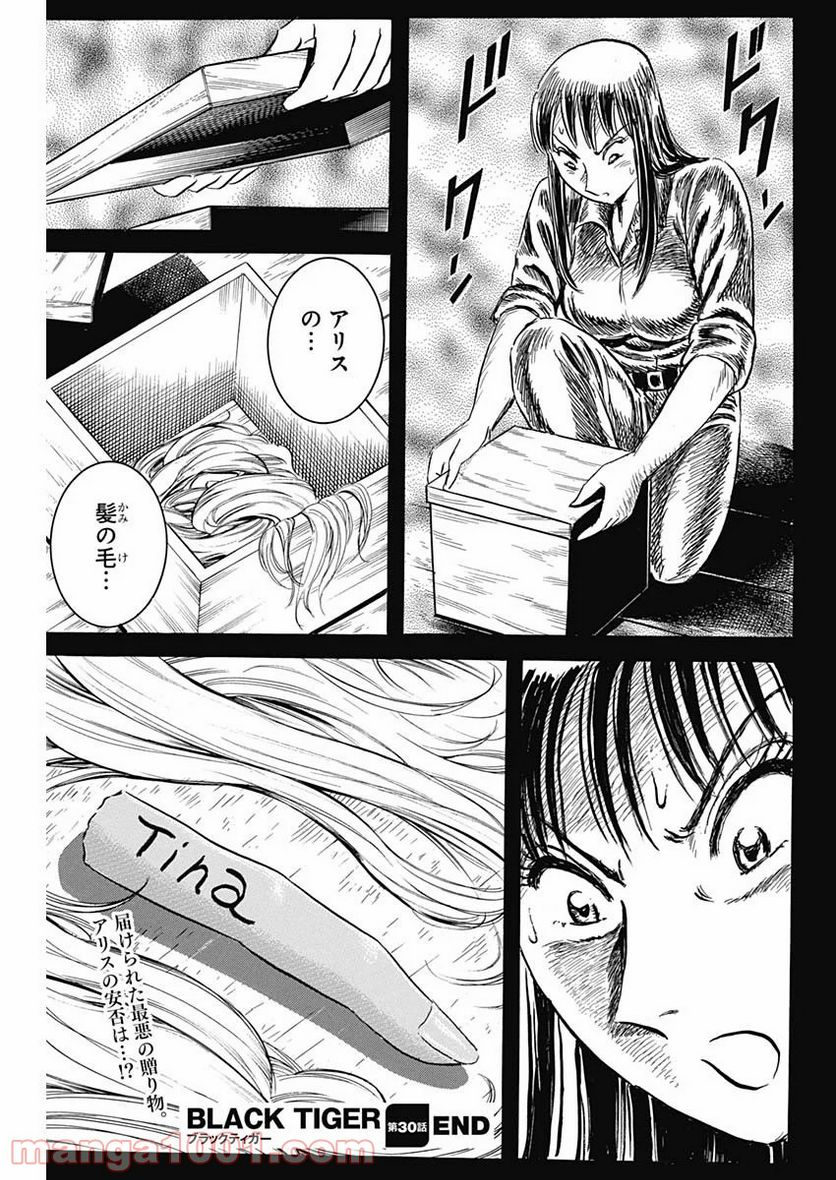 BLACK TIGER ブラックティガー 第30話 - Page 25