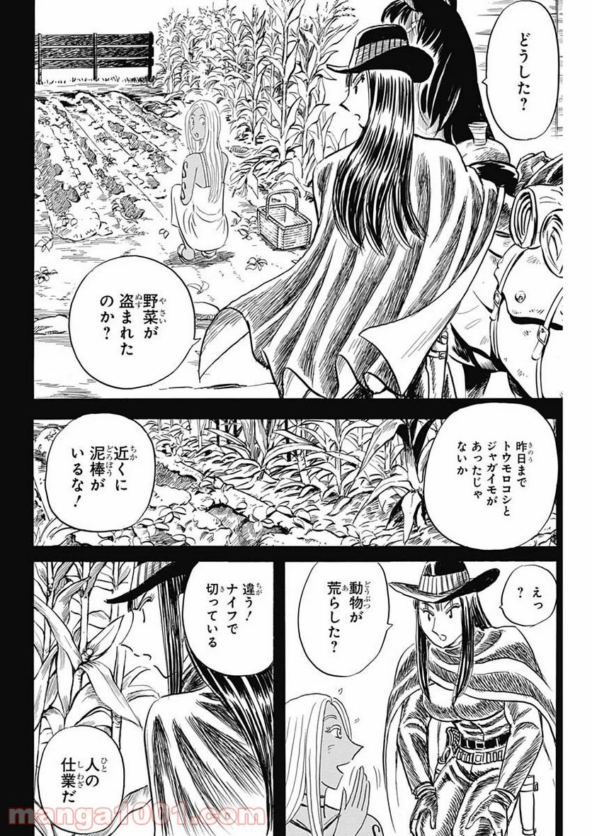 BLACK TIGER ブラックティガー 第30話 - Page 4