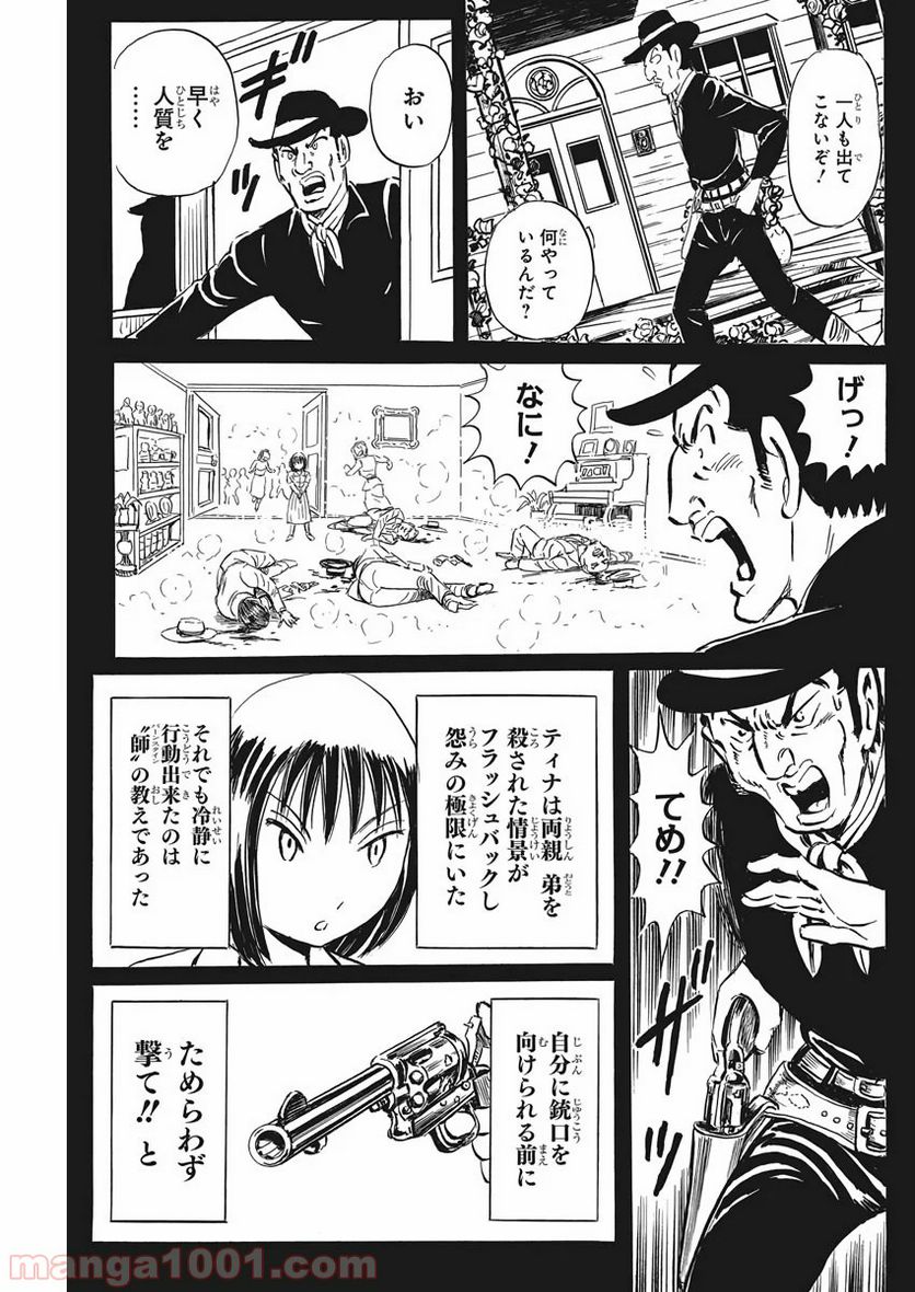 BLACK TIGER ブラックティガー 第21話 - Page 23