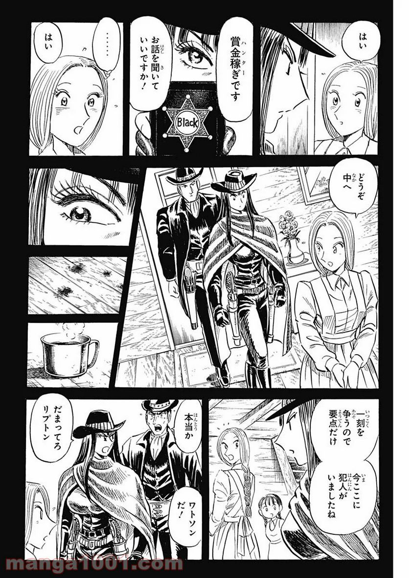 BLACK TIGER ブラックティガー 第29話 - Page 16