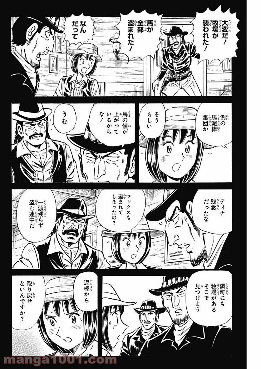 BLACK TIGER ブラックティガー 第39話 - Page 12