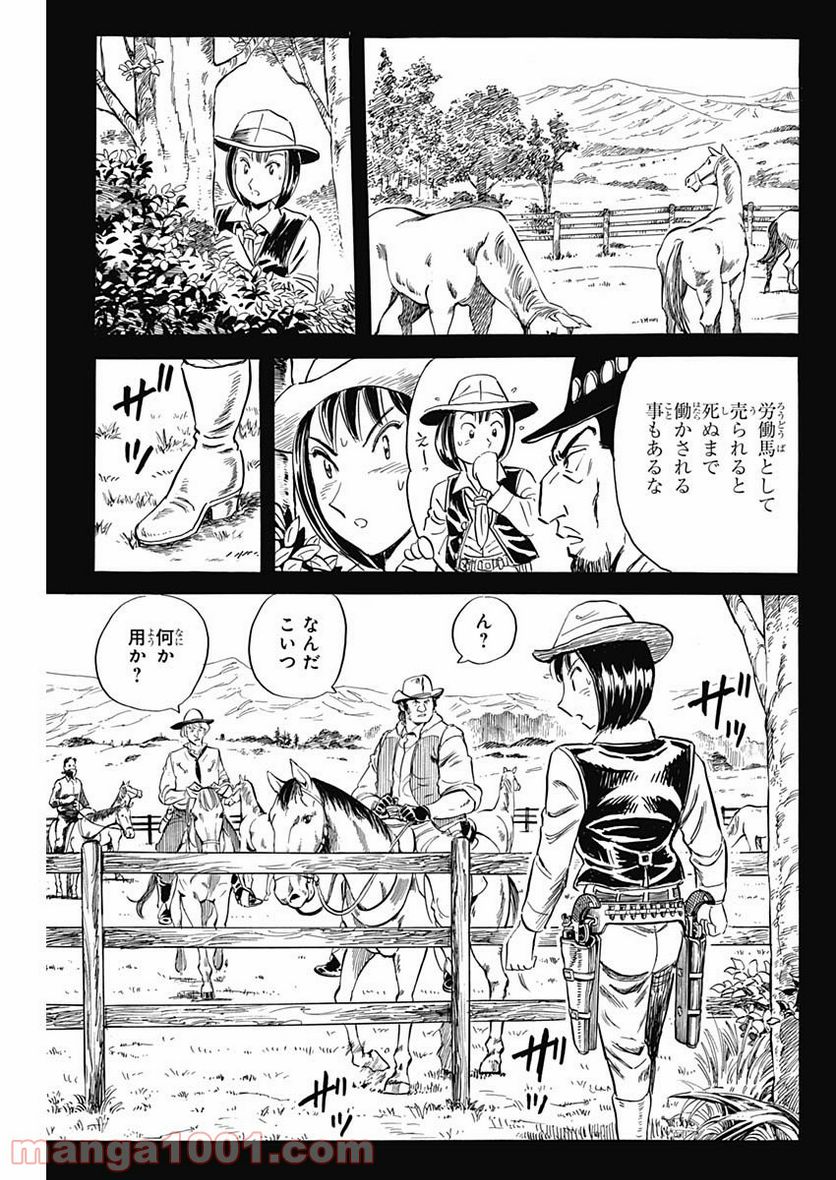 BLACK TIGER ブラックティガー 第39話 - Page 15