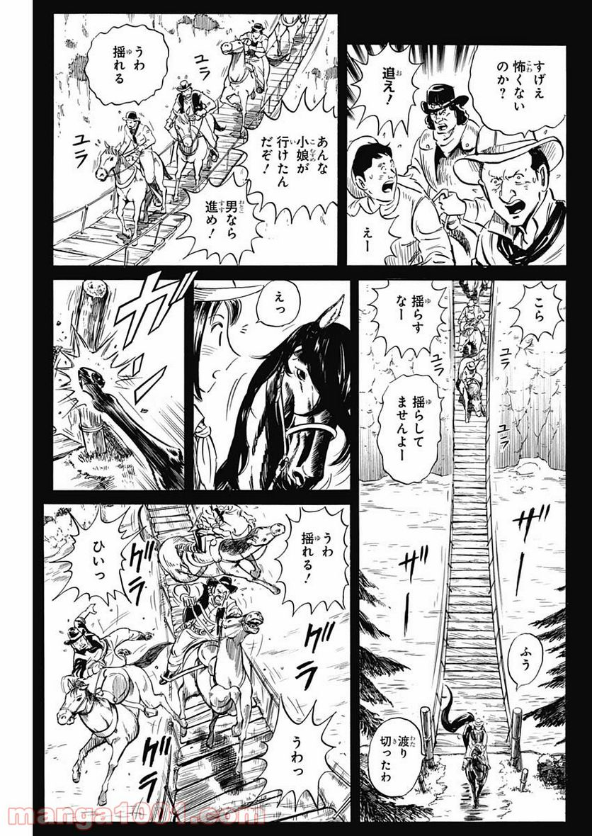 BLACK TIGER ブラックティガー 第39話 - Page 21