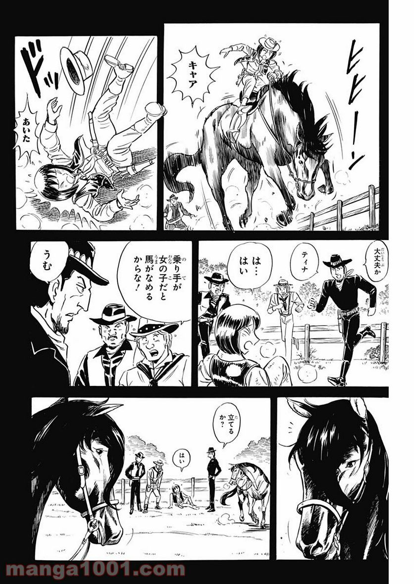 BLACK TIGER ブラックティガー 第39話 - Page 8