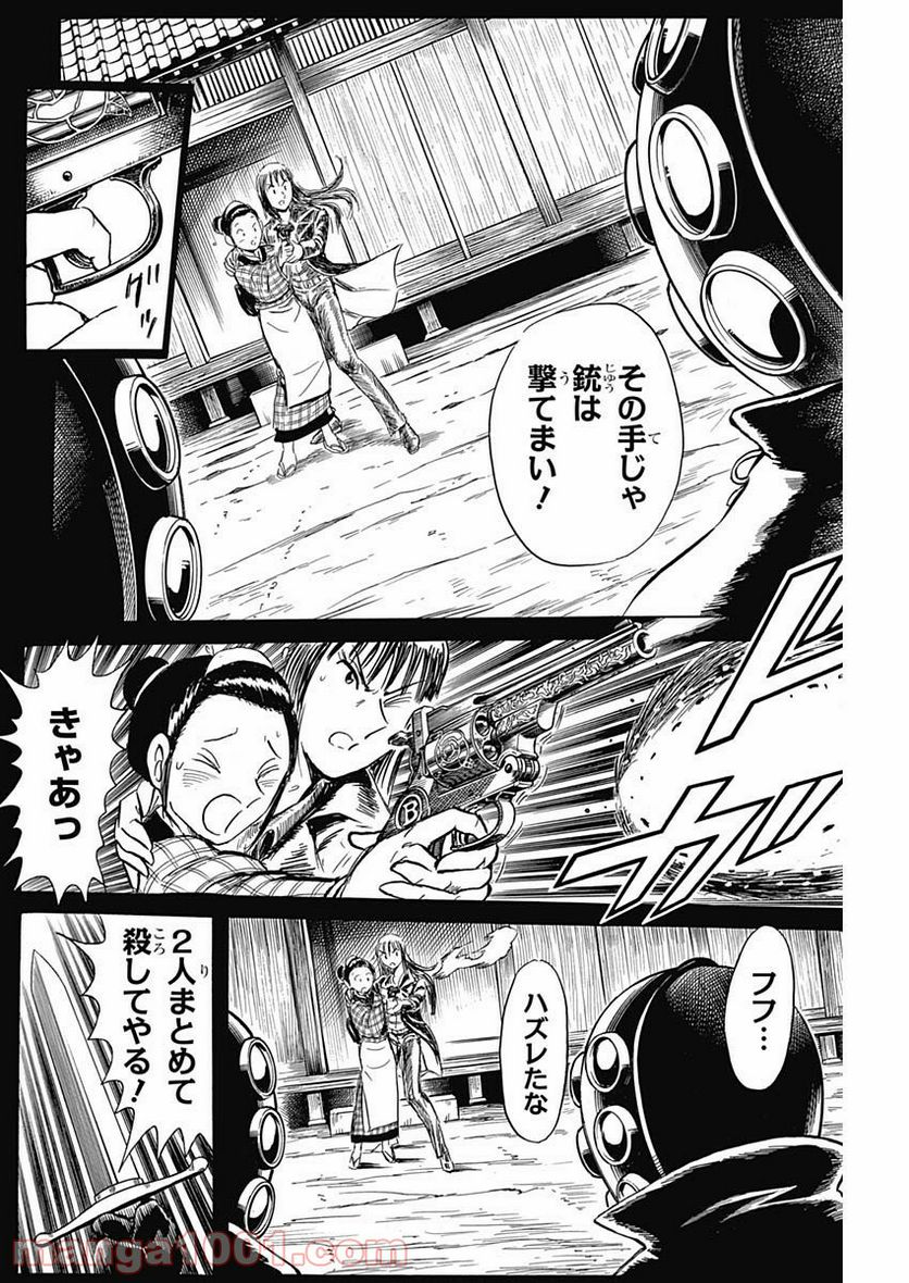 BLACK TIGER ブラックティガー 第7.2話 - Page 32