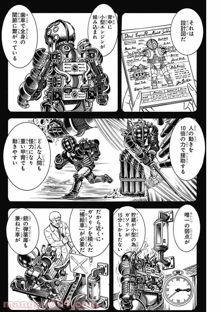 BLACK TIGER ブラックティガー 第7.2話 - Page 40