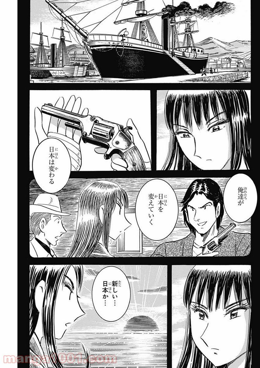 BLACK TIGER ブラックティガー 第7.2話 - Page 43