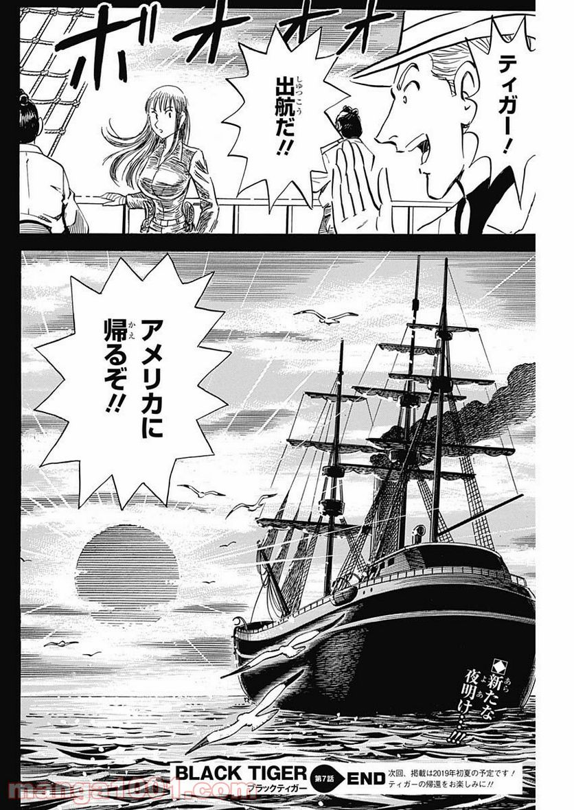 BLACK TIGER ブラックティガー 第7.2話 - Page 44