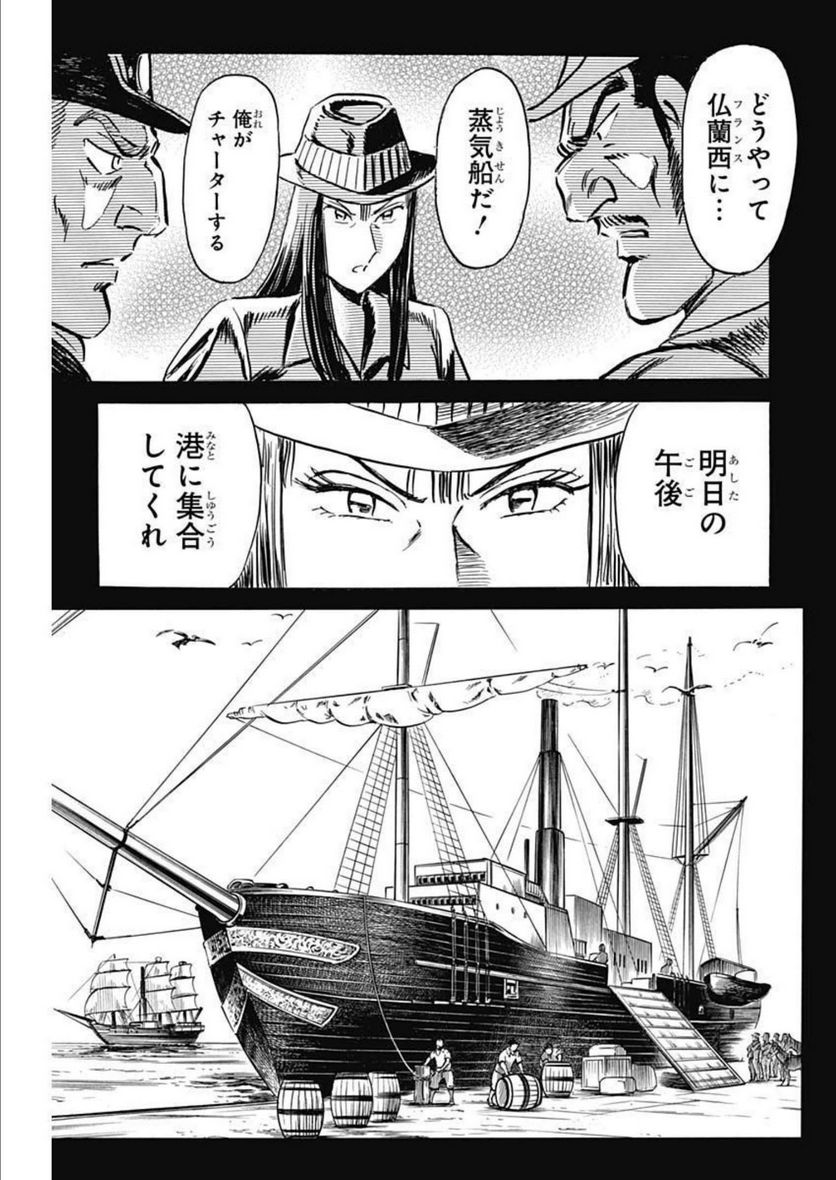 BLACK TIGER ブラックティガー 第65話 - Page 11