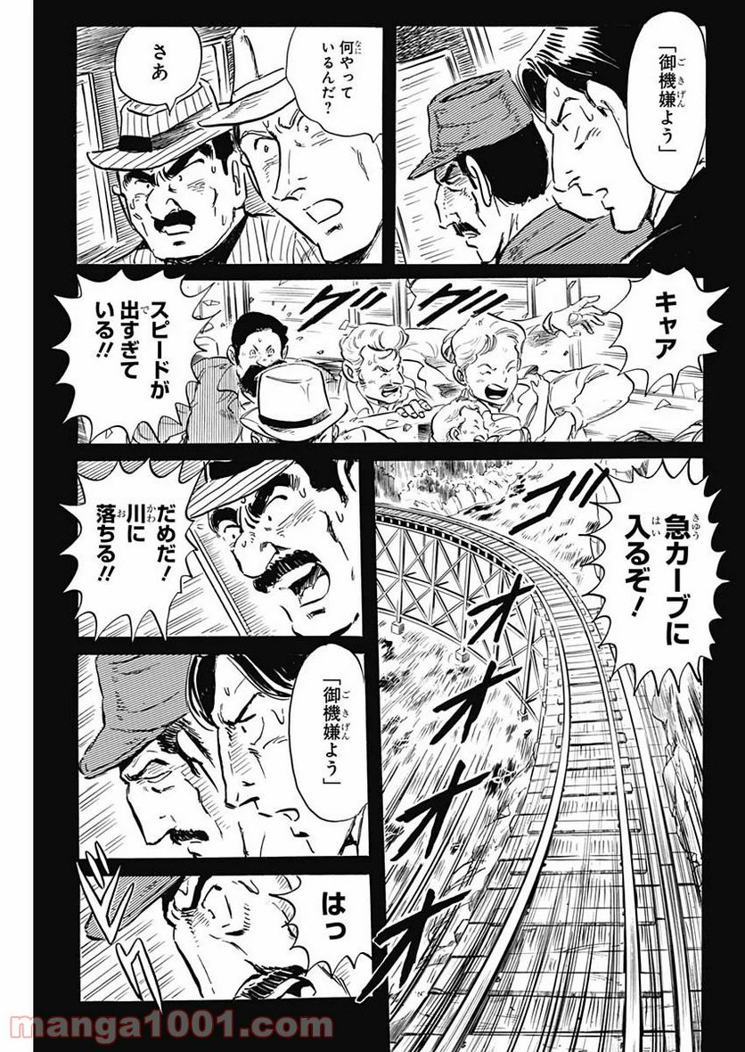 BLACK TIGER ブラックティガー - 第32.2話 - Page 21