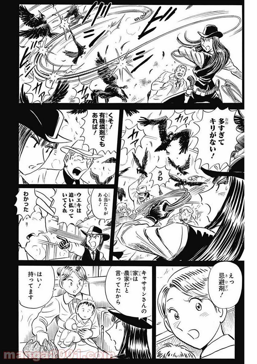 BLACK TIGER ブラックティガー - 第32.2話 - Page 4