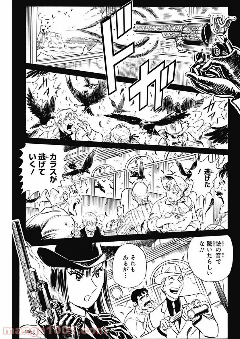 BLACK TIGER ブラックティガー - 第32.2話 - Page 7