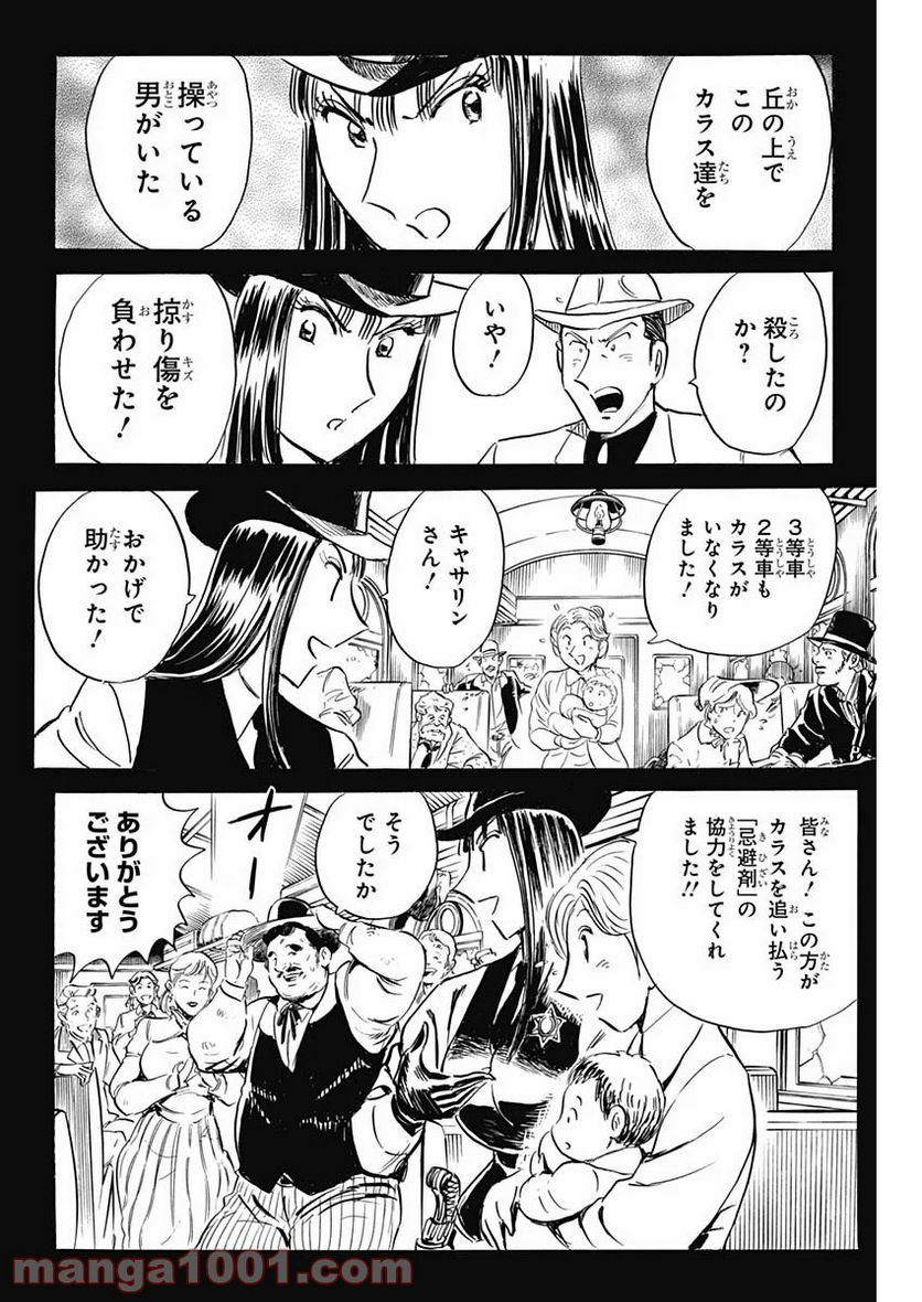 BLACK TIGER ブラックティガー - 第32.2話 - Page 8