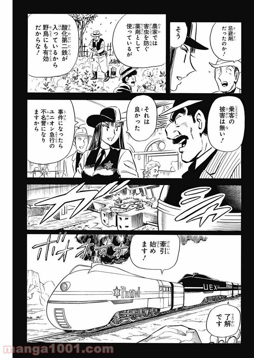 BLACK TIGER ブラックティガー - 第32.2話 - Page 9