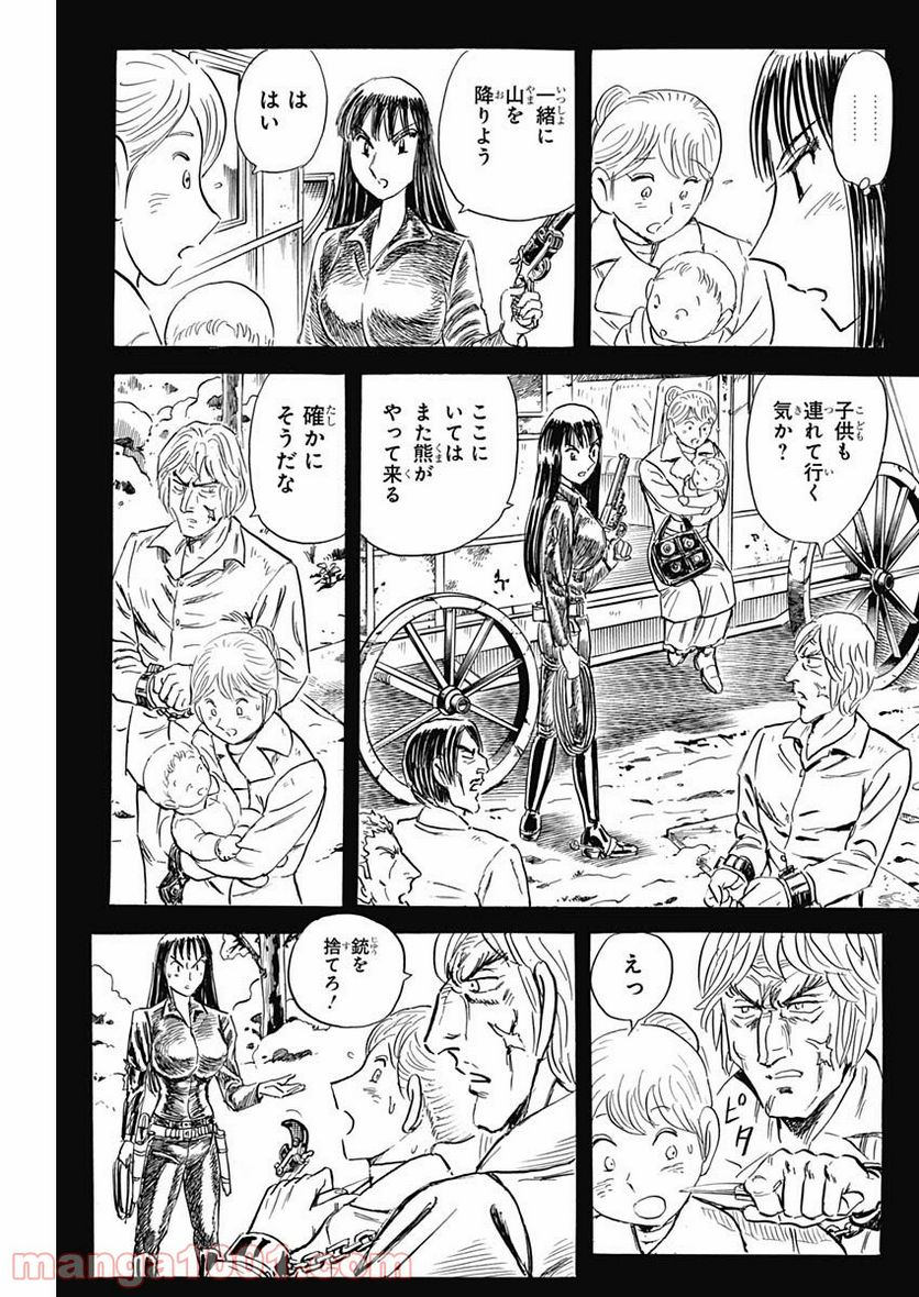 BLACK TIGER ブラックティガー - 第48話 - Page 23