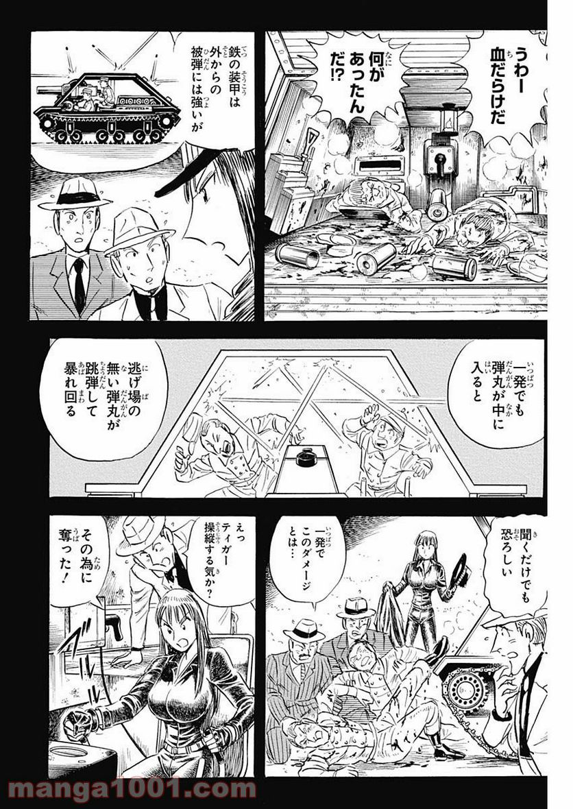 BLACK TIGER ブラックティガー - 第6.2話 - Page 11