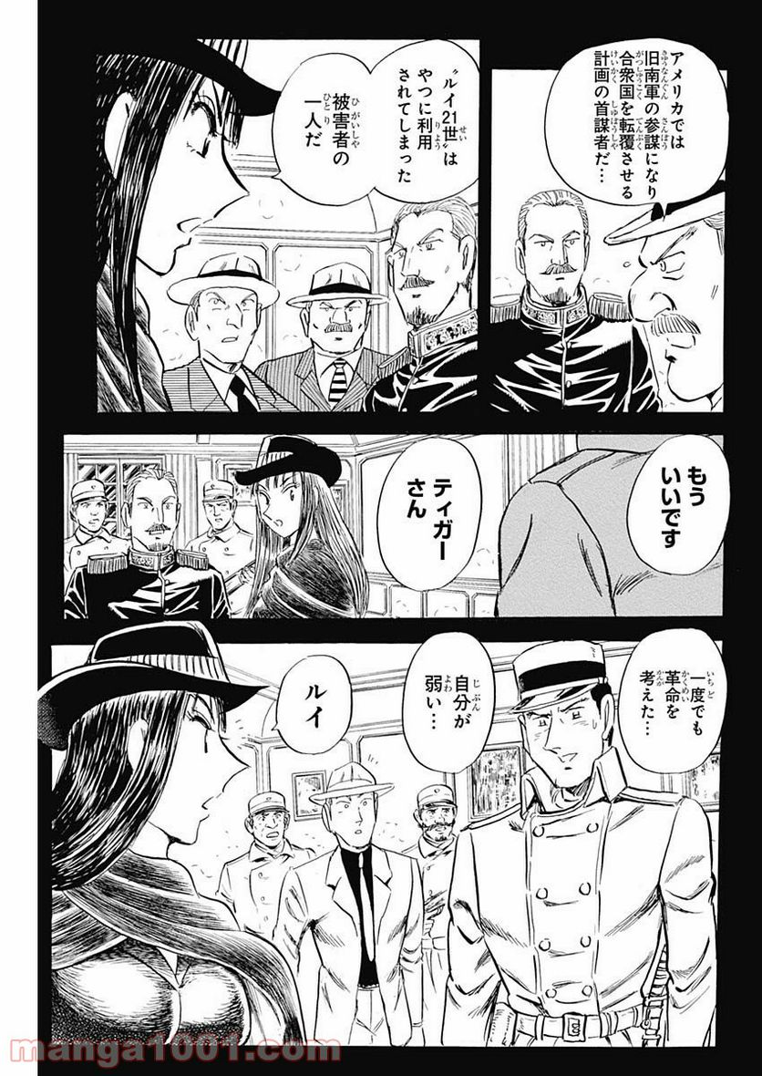 BLACK TIGER ブラックティガー 第6.2話 - Page 26