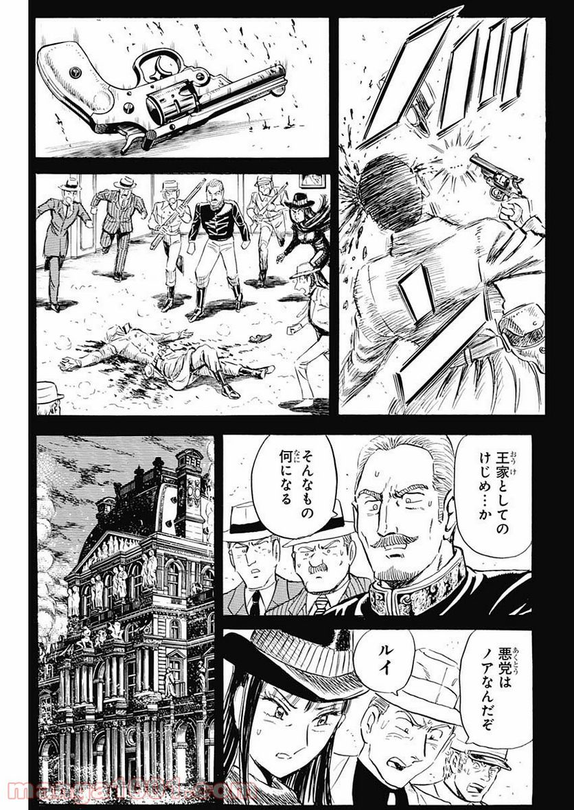 BLACK TIGER ブラックティガー 第6.2話 - Page 28