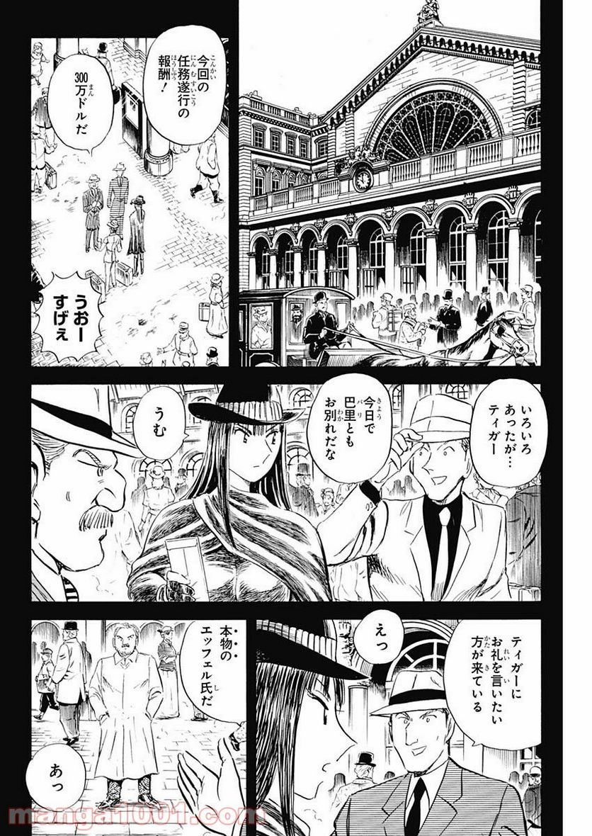 BLACK TIGER ブラックティガー 第6.2話 - Page 29