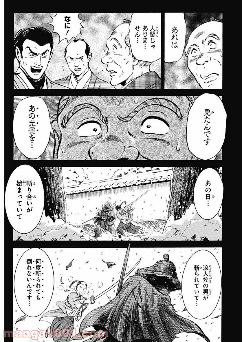 BLACK TIGER ブラックティガー 第7話 - Page 29