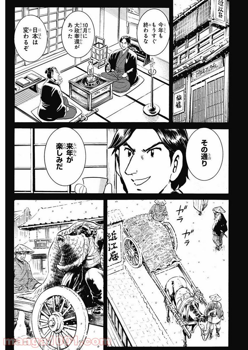 BLACK TIGER ブラックティガー 第7話 - Page 41