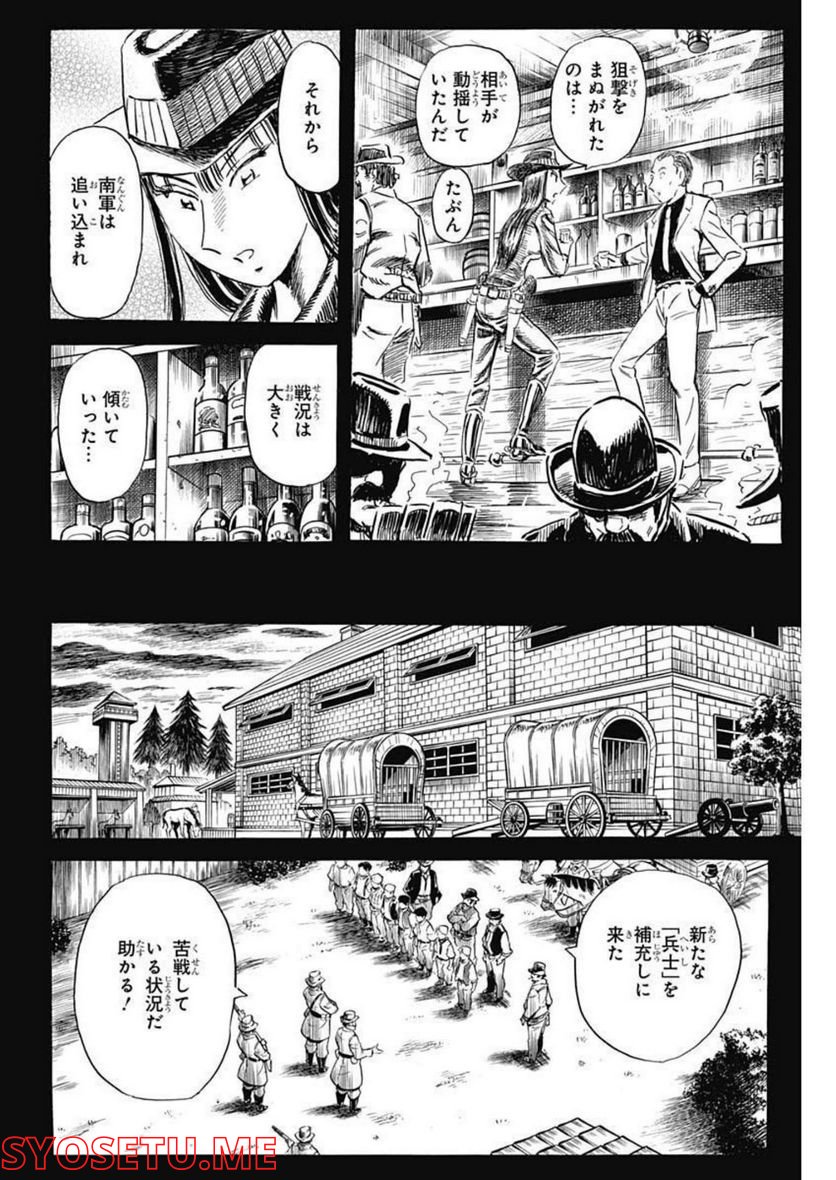 BLACK TIGER ブラックティガー 第60話 - Page 20