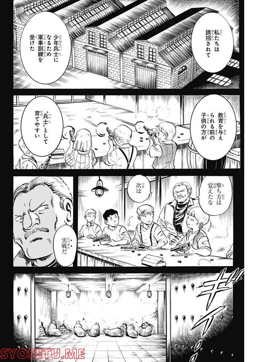 BLACK TIGER ブラックティガー 第60話 - Page 8