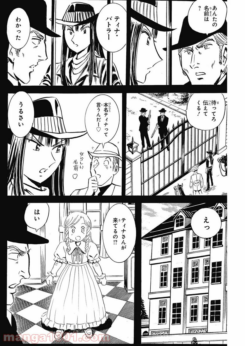 BLACK TIGER ブラックティガー 第19話 - Page 4