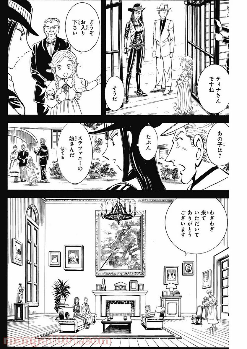 BLACK TIGER ブラックティガー 第19話 - Page 6