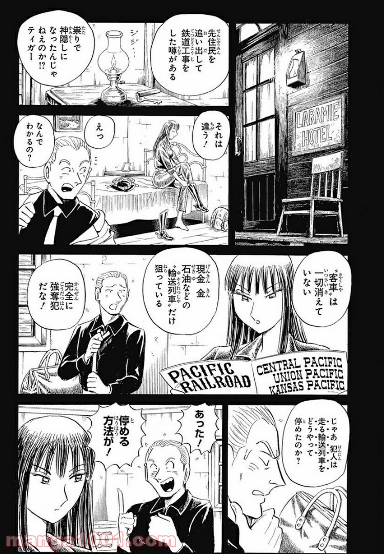 BLACK TIGER ブラックティガー 第4.1話 - Page 16