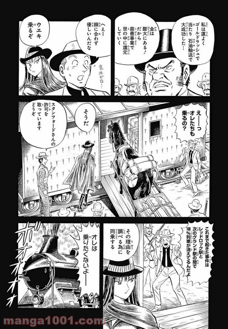 BLACK TIGER ブラックティガー 第4.1話 - Page 27