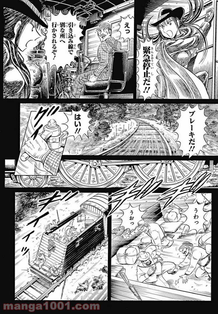 BLACK TIGER ブラックティガー 第4.1話 - Page 33