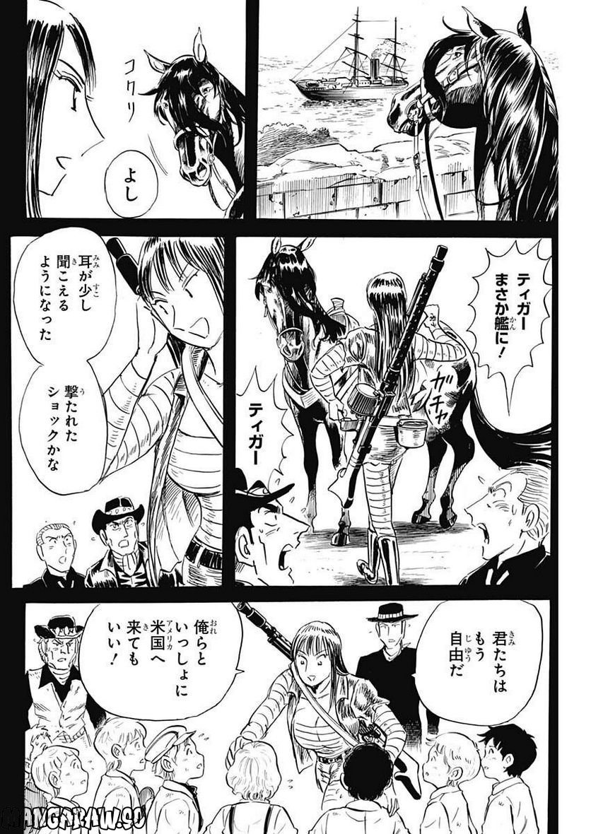 BLACK TIGER ブラックティガー 第67話 - Page 22