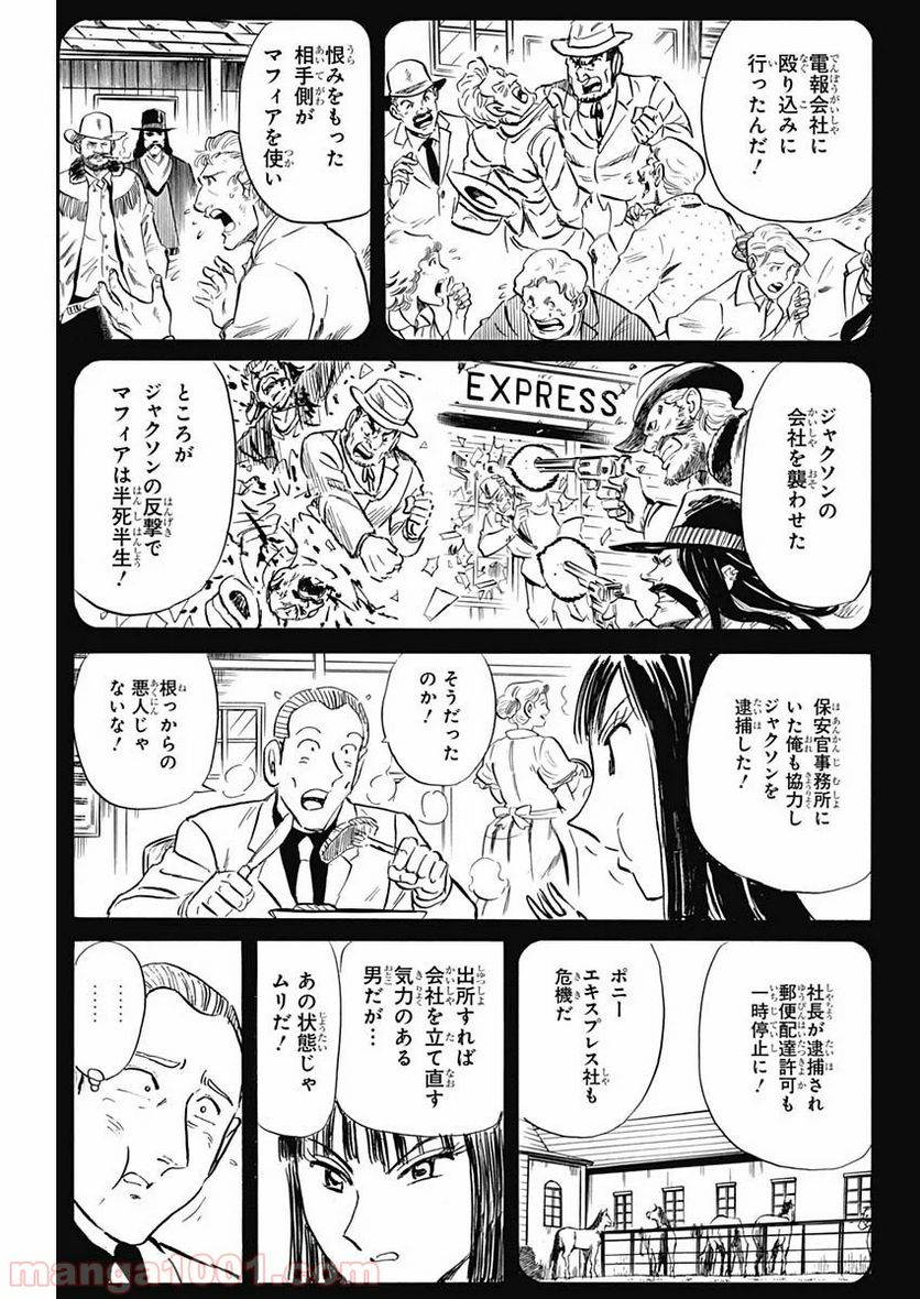 BLACK TIGER ブラックティガー 第23話 - Page 15