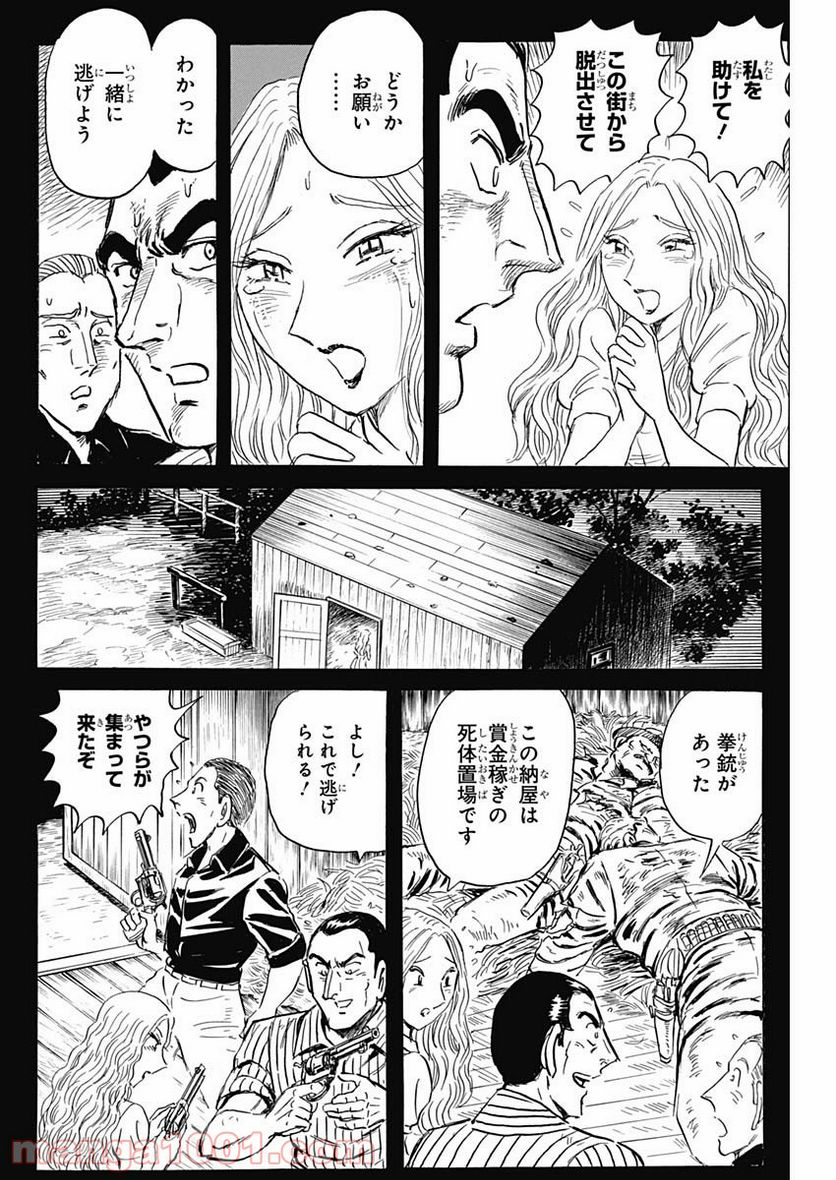 BLACK TIGER ブラックティガー 第44話 - Page 16