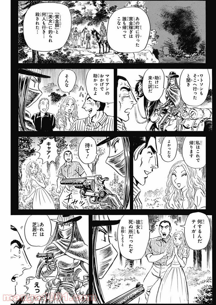 BLACK TIGER ブラックティガー 第44話 - Page 23