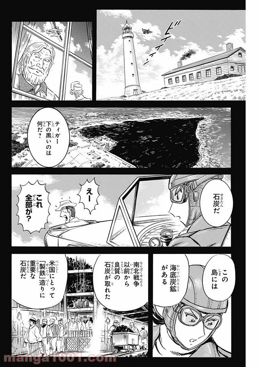 BLACK TIGER ブラックティガー 第35話 - Page 8