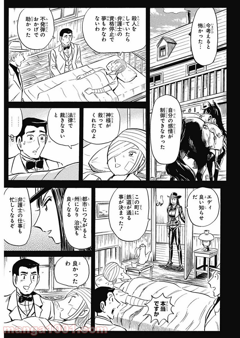 BLACK TIGER ブラックティガー 第16話 - Page 26