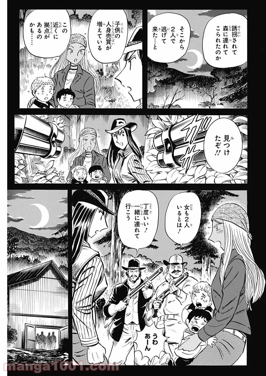 BLACK TIGER ブラックティガー 第51話 - Page 19