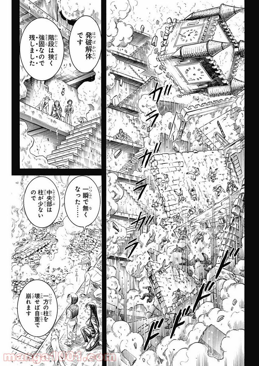 BLACK TIGER ブラックティガー 第38話 - Page 23