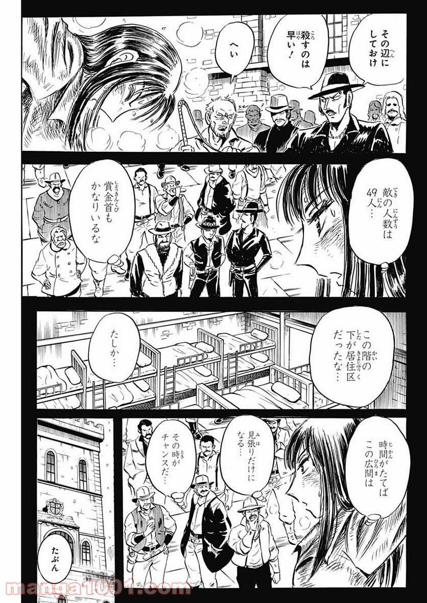 BLACK TIGER ブラックティガー 第38話 - Page 5