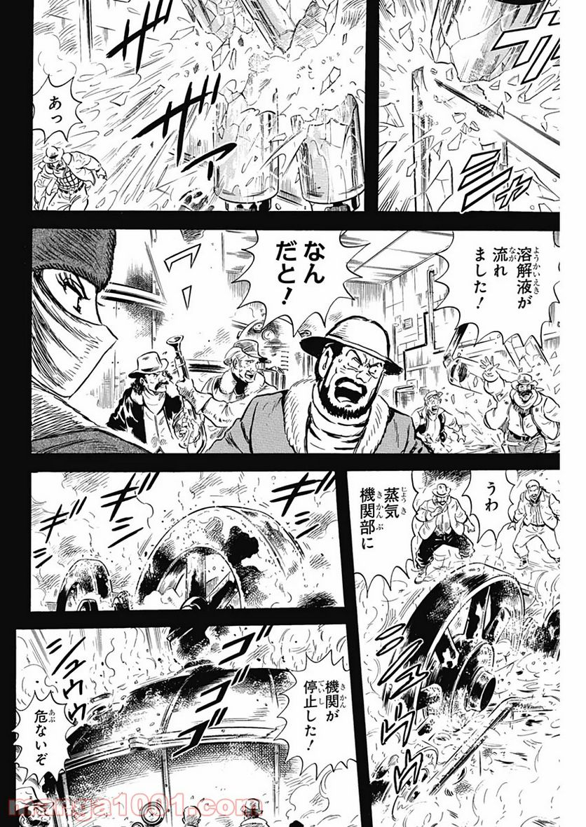 BLACK TIGER ブラックティガー 第17話 - Page 22