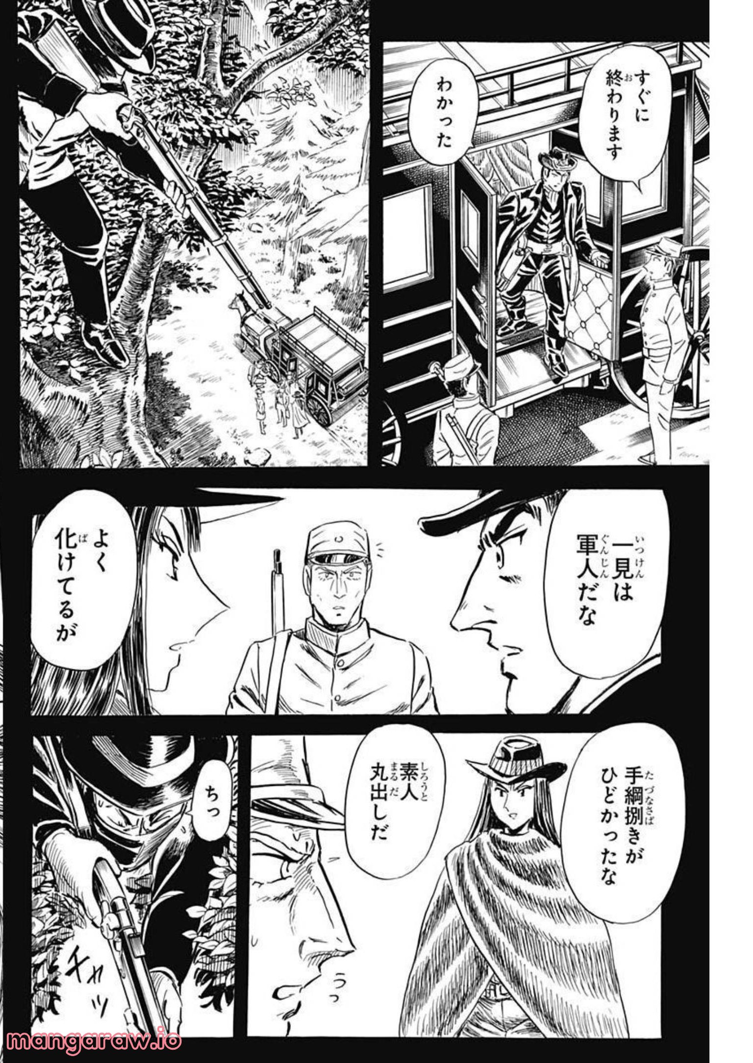 BLACK TIGER ブラックティガー 第62話 - Page 6